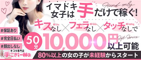 足利 オナクラ|【最新】足利/佐野のオナクラ・手コキ風俗エステおすすめ店ご。